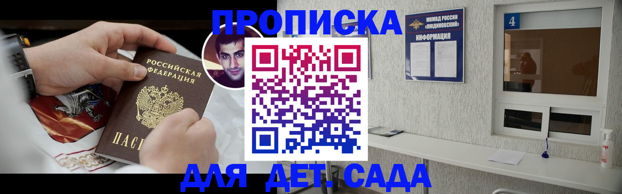 временная регистрация адрес в Заинске