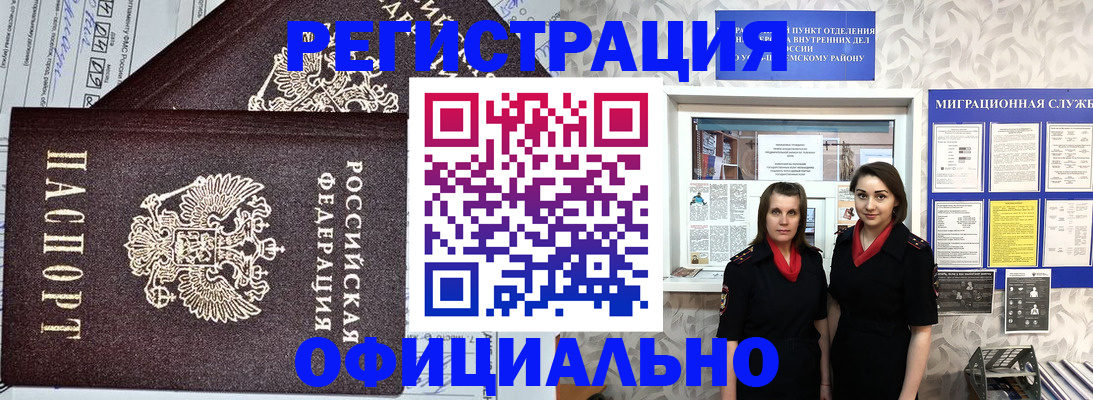 временная регистрация для всех в Заинске